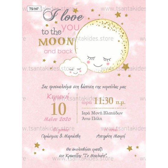Προσκλητήριο Βάπτισης για Κορίτσι με Θέμα Φεγγαράκι 