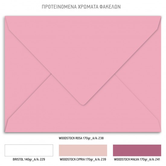 Προσκλητήριο Βάπτισης για Κορίτσι με Θέμα Καρουζέλ 