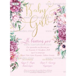 Προσκλητήριο Βάπτισης για Κορίτσι με Θέμα Λουλούδια