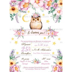 Προσκλητήριο Βάπτισης για Κορίτσι με Θέμα Κουκουβάγια 