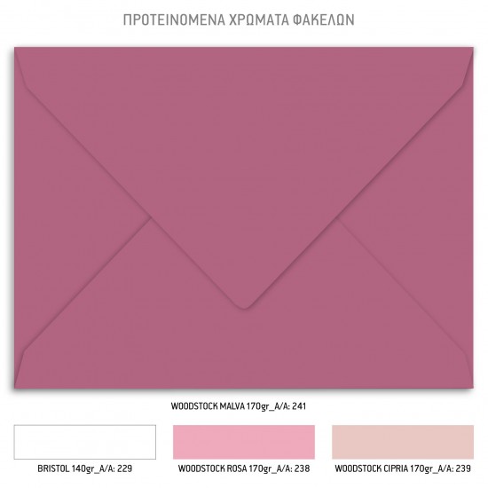 Προσκλητήριο Βάπτισης για Κορίτσι με Θέμα Κουκουβάγια 