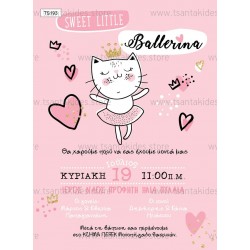 Προσκλητήριο Βάπτισης για Κορίτσι με Θέμα τη Γατούλα TS193
