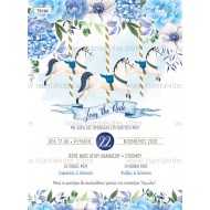 Προσκλητήριο Βάπτισης για Αγόρι με Θέμα Καρουζέλ