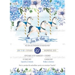 Προσκλητήριο Βάπτισης για Αγόρι με Θέμα Καρουζέλ