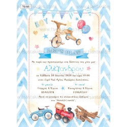 Προσκλητήριο Βάπτισης για Αγόρι με Θέμα Παιχνίδια