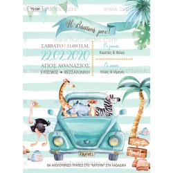 Προσκλητήριο Βάπτισης για Αγόρι με Θέμα Ζωάκια της Ζούγκλας 