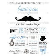 Προσκλητήριο Βάπτισης για Αγόρι με Θέμα Μικρός Κύριος 