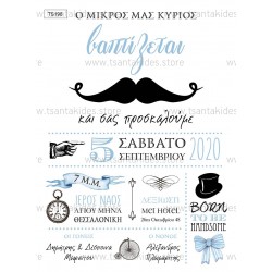 Προσκλητήριο Βάπτισης για Αγόρι με Θέμα Μικρός Κύριος 