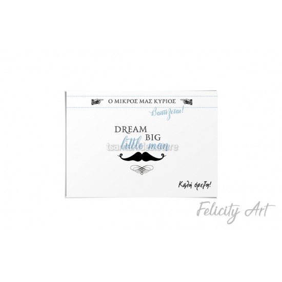 Σουπλά Βάπτισης με Θέμα Μικρός Κύριος