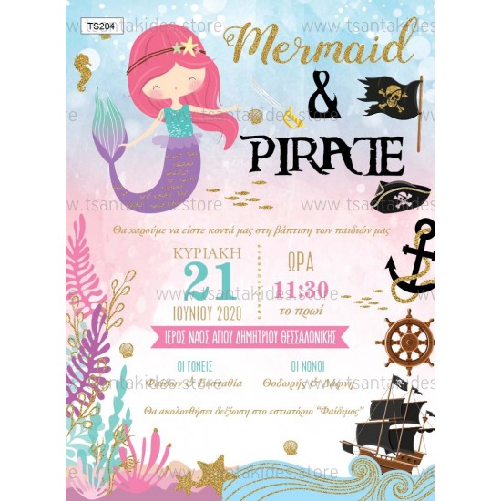 Μπομπονιέρα Βάπτισης για Δίδυμα Υφασμάτινη Κασετίνα Μπομπονιέρα Βάπτισης για Δίδυμα Υφασμάτινη Κασετίνα