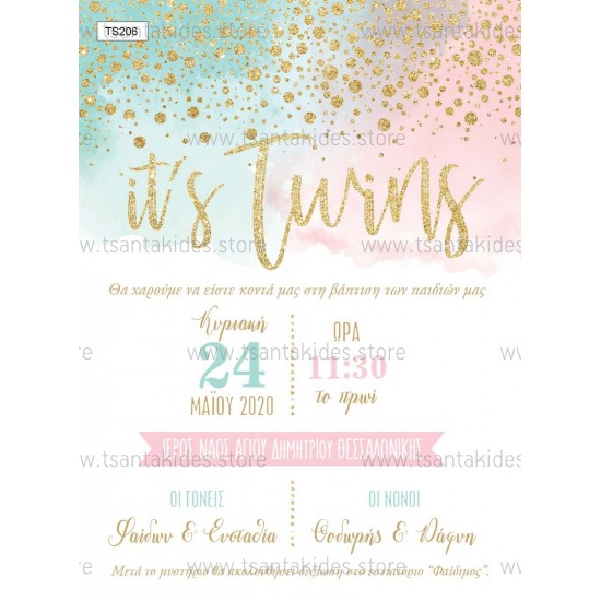 Μπομπονιέρα Βάπτισης για Δίδυμα Υφασμάτινο Πουγκί 