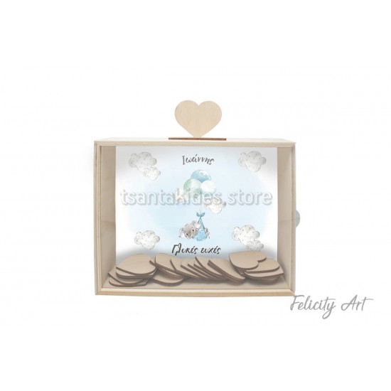 Ξύλινο Κουτί Ευχών  με Θεματική Εκτύπωση