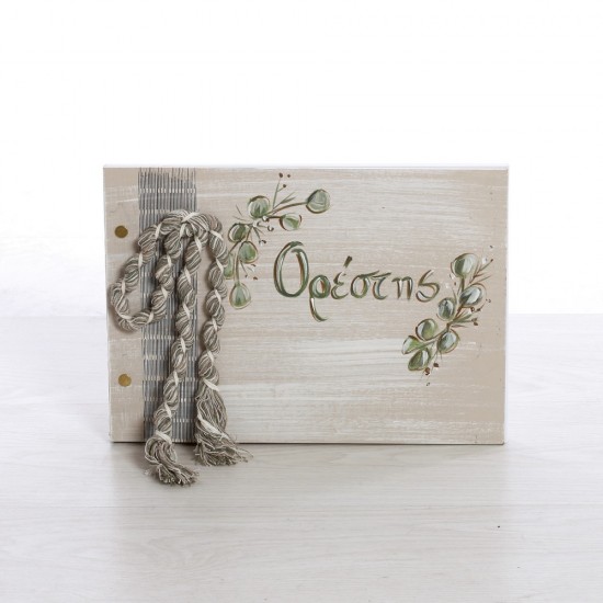 Σετ Βάπτισης με Θέμα  "Ευκάλυπτος"