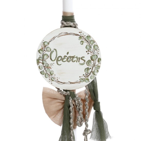 Σετ Βάπτισης με Θέμα  "Ευκάλυπτος"