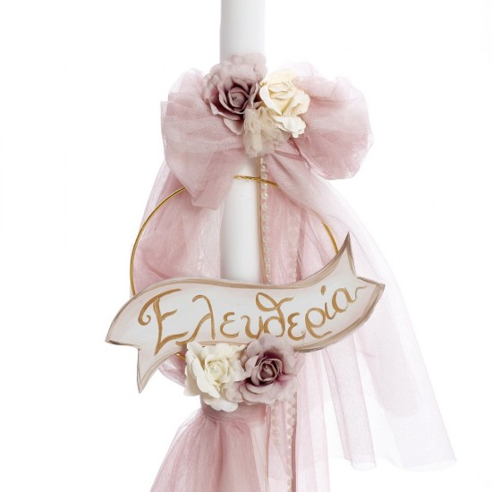 Σετ Βάπτισης  με Θέμα "Λουλούδια"