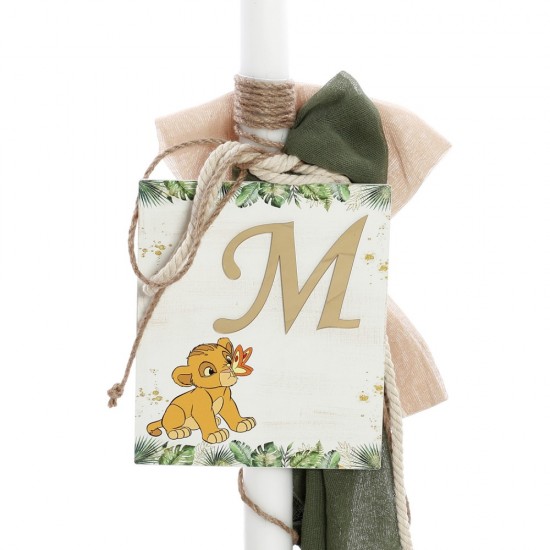 Σετ Βάπτισης με Θέμα  "Σίμπα"