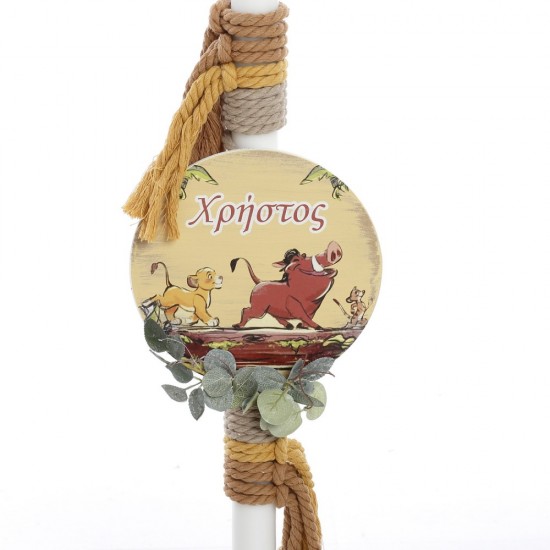 Σετ Βάπτισης με Θέμα  "Hakuna Matata Adventure"