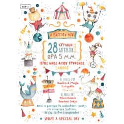 Προσκλητήριο Βάπτισης για Αγόρι με Θέμα Τσίρκο