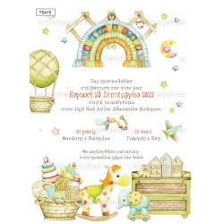 Προσκλητήριο Βάπτισης για Αγόρι με Θέμα Kids Macrame