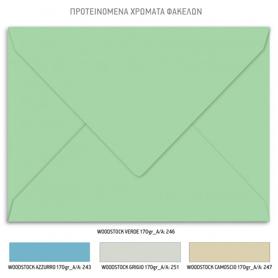 Προσκλητήριο Βάπτισης για Αγόρι με Θέμα Kids Macrame