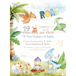 Προσκλητήριο Βάπτισης για Αγόρι με Θέμα "Cute Dinosaurs"