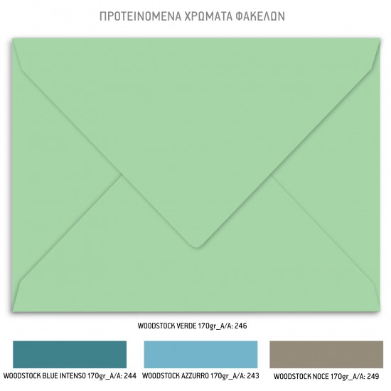 Προσκλητήριο Βάπτισης για Αγόρι με Θέμα "Cute Dinosaurs"