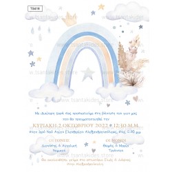 Προσκλητήριο Βάπτισης για Αγόρι με Θέμα "Rainbow Boy"