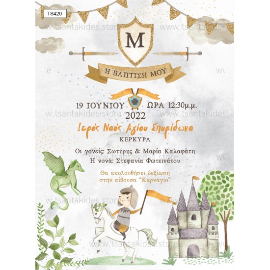 Ποδιά Νονού - Νονάς με Θέμα "Ιππότης"