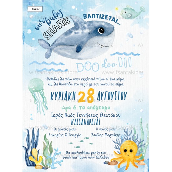 Προσκλητήριο Βάπτισης για Αγόρι με Θέμα "Baby Shark"