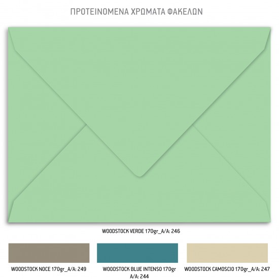 Προσκλητήριο Βάπτισης για Αγόρι με Θέμα "Adventure Animals"