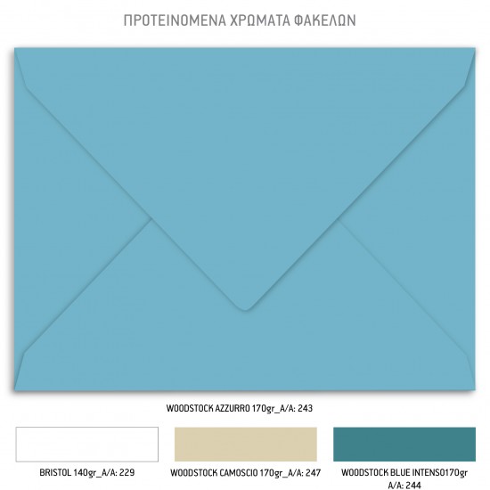 Προσκλητήριο Βάπτισης για Αγόρι με Θέμα "Ballοon Circle"