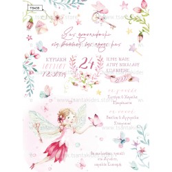Προσκλητήριο Βάπτισης για Κορίτσι με Θέμα " Fairytale"