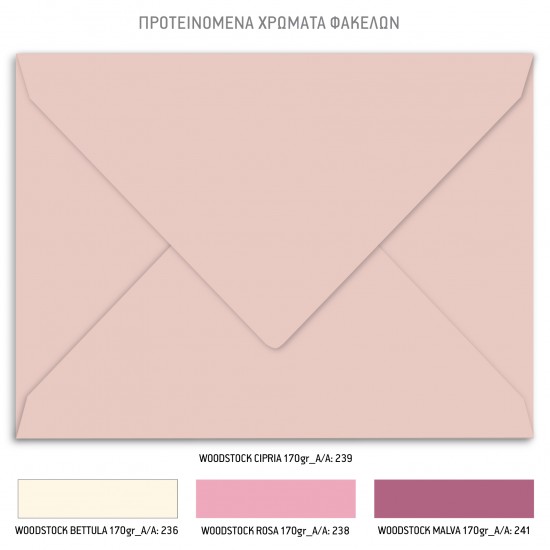 Προσκλητήριο Βάπτισης για Κορίτσι με Θέμα "Ονειροπαγίδα"