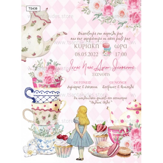 Ποδιά Νονού - Νονάς με Θέμα "Alice Teapot & Candies" Ποδιά Νονού - Νονάς με Θέμα "Alice Teapot & Candies"