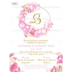 Προσκλητήριο Βάπτισης για Κορίτσι με Θέμα "Balloon Circle"