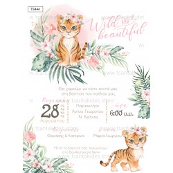 Προσκλητήριο Βάπτισης για Κορίτσι με Θέμα "Baby Girl Tiger"