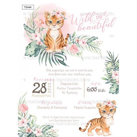 Ποδιά Νονού - Νονάς με Θέμα "Baby Girl Tiger "