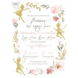 Προσκλητήριο Βάπτισης για Κορίτσι με Θέμα "Fairies"