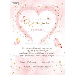 Προσκλητήριο Βάπτισης για Κορίτσι με Θέμα "Butterflies"