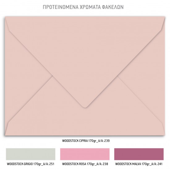 Προσκλητήριο Βάπτισης για Κορίτσι με Θέμα " Boho Macrame"