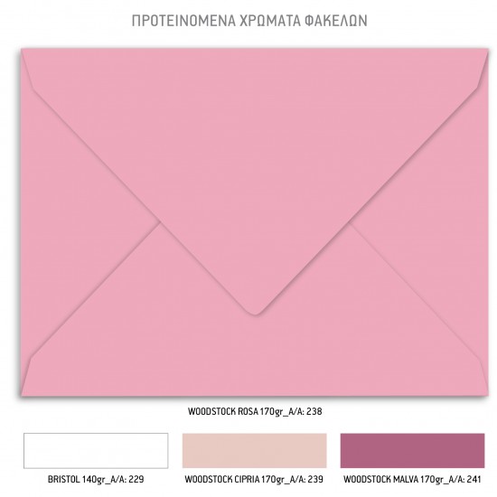 Προσκλητήριο Βάπτισης για Κορίτσι με Θέμα " Mermaid"