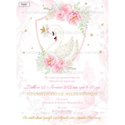 Προσκλητήριο Βάπτισης για Κορίτσι με Θέμα "Swan"