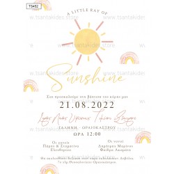 Προσκλητήριο Βάπτισης για Κορίτσι με Θέμα "Sunshine"