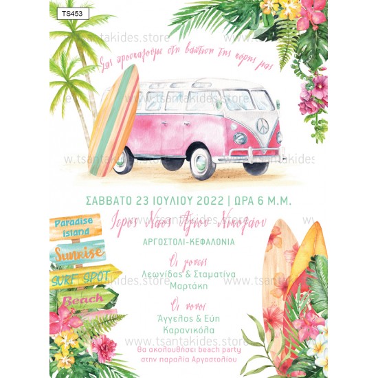 Ποδιά Νονού - Νονάς με Θέμα "Surf "