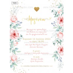 Προσκλητήριο Βάπτισης για Κορίτσι με Θέμα "Dusty Blossom"