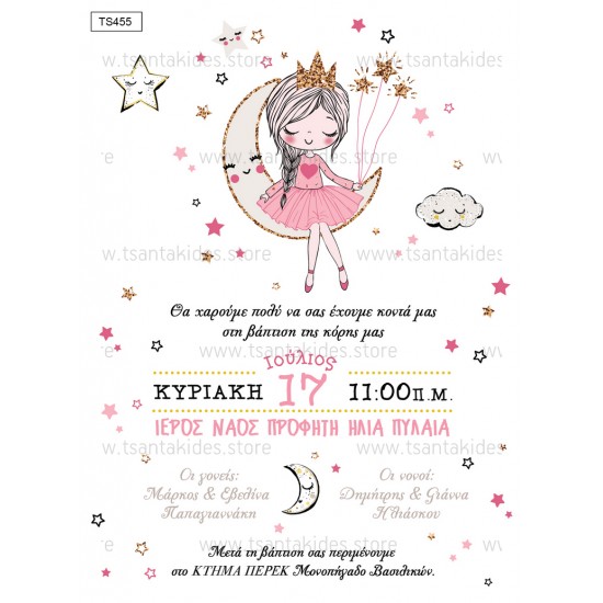 Ποδιά Νονού - Νονάς με Θέμα "Girl On The Moon "