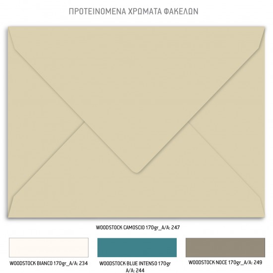 Προσκλητήριο Γάμου  με Θέμα "Gold Ocean"