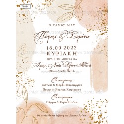 Προσκλητήριο Γάμου  με Θέμα "Gold Abstract Flowers"