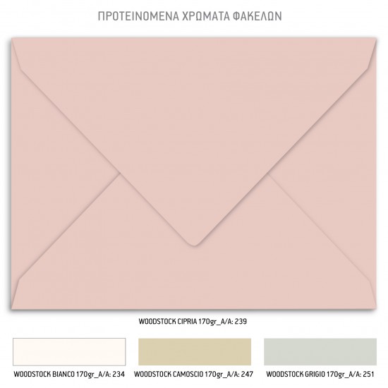 Προσκλητήριο Γάμου  με Θέμα "Gold Abstract Flowers"