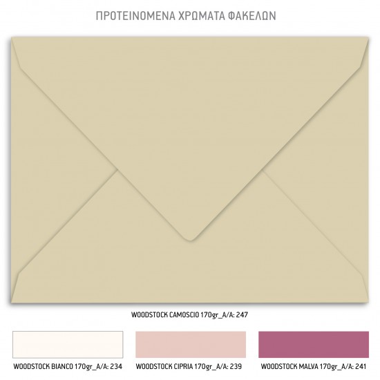 Προσκλητήριο Γάμου  με Θέμα "Romantic Almond Tree"
